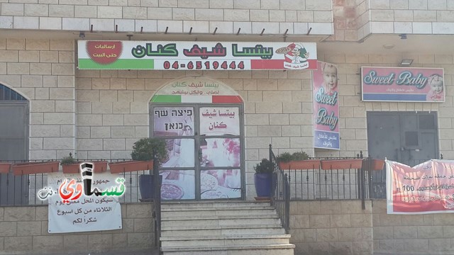 إضراب عام وشامل في كل المجتمع العربي احتجاجا على حظر الإسلامية